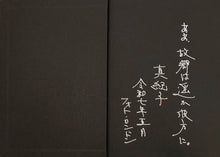 Load image into Gallery viewer, MAKIKO: KYUGORO